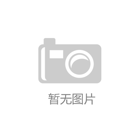 “黑龙江省林下经济资源研发与利用协同创新中心”正式启动‘雷火电竞官方网站’